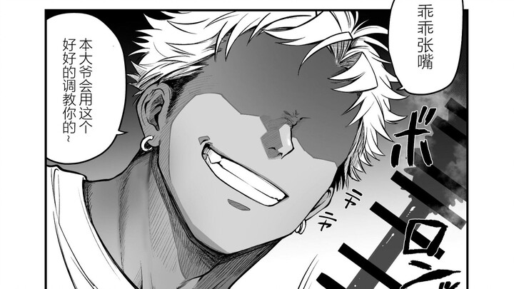 “Kiêu kiêu kiêu! Đợi ông đây dạy cho mày, thằng không biết điều này, một phen đọa đầy tận cùng đi！！！