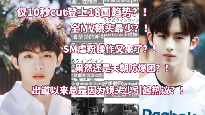 Chỉ nhờ đoạn cắt 10 giây đã leo top xu hướng tại 18 quốc gia?! Netizen xôn xao: Phải chăng SM lại tu