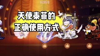 Tom and Jerry Mobile Game: You must learn how to touch porcelain when playing Tianfei