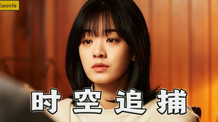 ผู้สมัครชิงตำแหน่งประธานาธิบดีถูกยิงเสียชีวิต หลังทะลุมิติเวลา 5 ปี ลูกสาวผู้มีไอคิวสูงออกตามล้างแค้