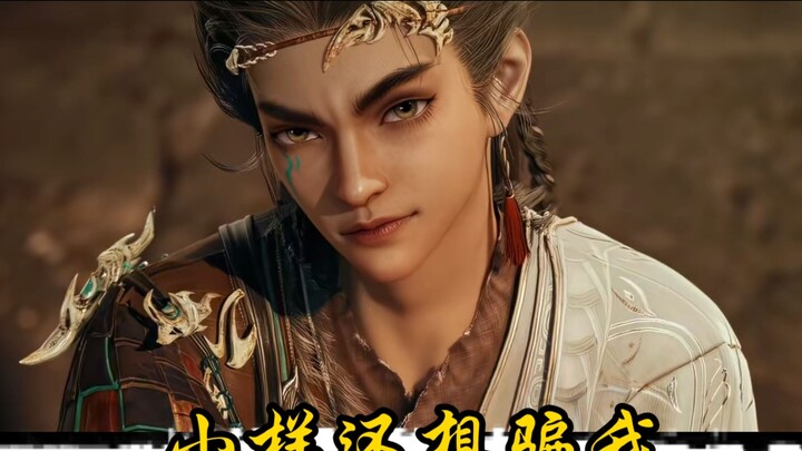 [นิทานเทพผู้เลี้ยงแกะ] ความฉลาดของ Qin Mu ได้รับการปลูกฝังอย่างไม่คาดคิดจากการถูกหลอก