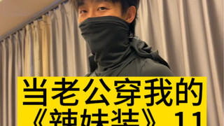 Khi Lão Cung mặc bộ "trang phục cô gái nóng bỏng" của tôi 11