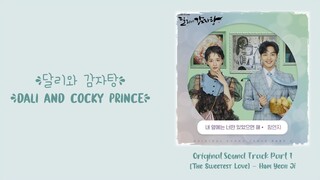 Ham Yeon Ji –【The Sweetest Love】Dali and Cocky Prince OST 달리와 감자탕 OST 达利和马铃薯汤 OST Part 1