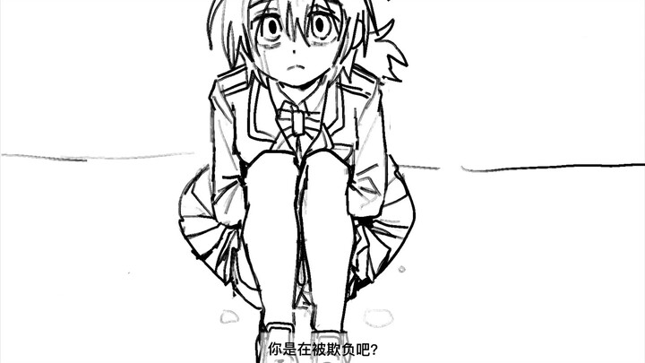 【oc/动画】短篇