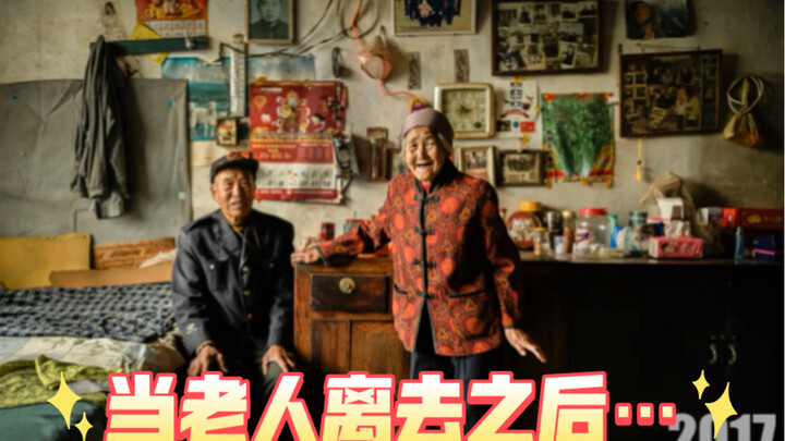 หลังจากผู้เฒ่าจากไป · บ้านเกิดเปลี่ยนแปลงครั้งใหญ่ในรอบ 14 ปี