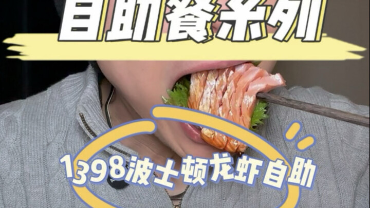 Pengalaman bersantap super imersif: All-you-can-eat lobster Boston tanpa batas sepanjang 1398 meter