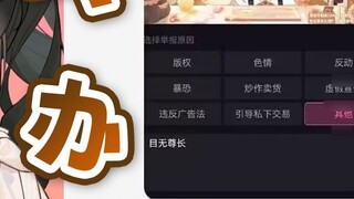 [Li Mo] Wei Yingma Wuli, jangkar seperti ini diadakan!