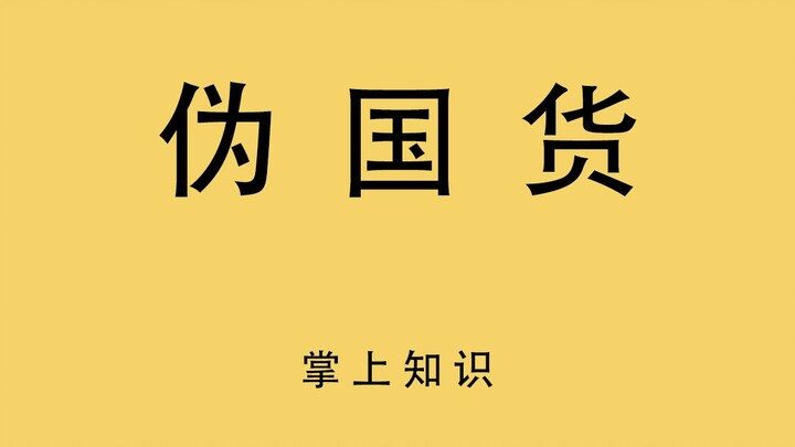 Tôi luôn nghĩ đây là thương hiệu nội địa!!!