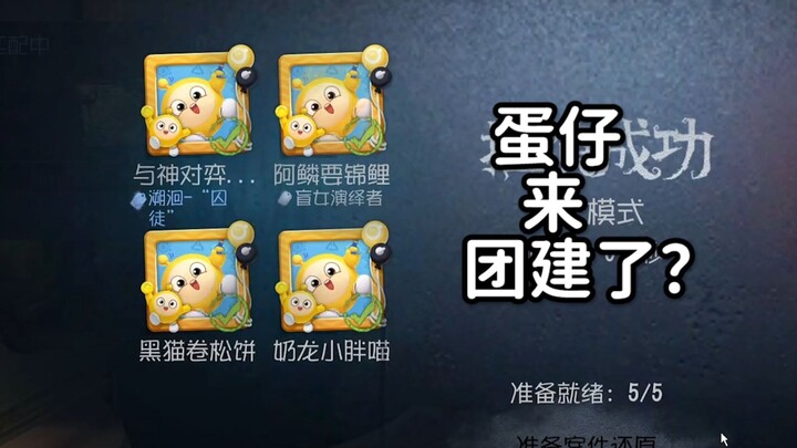 很少有对局在准备界面就让人蚌埠住了