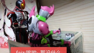 假如知道去前辈家会被迫害那就不去了QwQ（假面骑士定格动画）