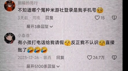 When you enter the wrong phone number while trying to get the verification code.