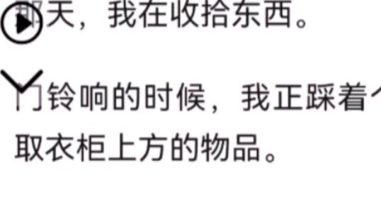 วันนั้นฉันกำลังจัดของ เมื่อกริ่งประตูดังขึ้น