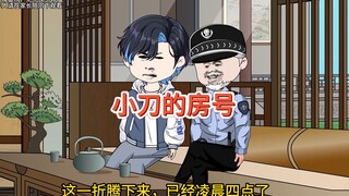 孕妇捉奸情求房号，我巧妙暗示孕妇，警察到来闹剧得以收场！