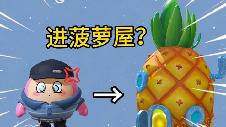 把纪律委员推进菠萝屋会怎么样？