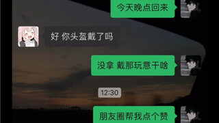 《朋友圈点个赞》