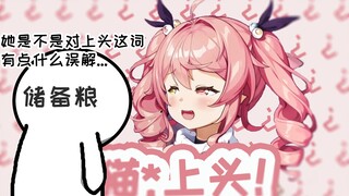 对自家猫拉的臭臭感到"上头"的恶魔【熟叽肉】