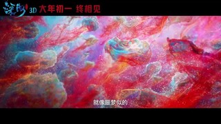 Deep Sea (深海) 2023 too watch full movie : link in Description