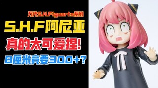 没有阿尼亚我怎么活啊！万代S.H.Figuarts《间谍过家家》系列阿尼亚·福杰（shf阿尼亚）可动手办！【B神模玩】