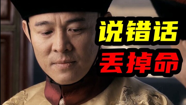 Why did the provincial governor lose his life because of a single word?