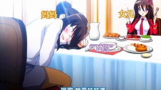 “坑妈少女😋，竟然在饭里下药💊”