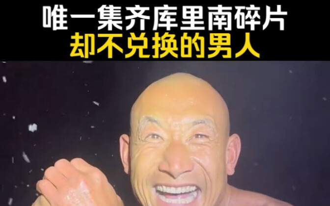 الشخص الوحيد الذي جمع كل شظايا كولينان ولم يستبدلها يحصل على تقييم كامل من مليون مشاهد!