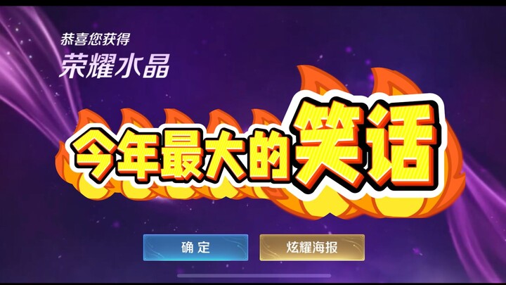 ทดสอบจริง! ลอตเตอรี่สะสมคะแนนคริสตัลแห่งเกียรติยศ อัตราชนะ 3 เท่า (อันตรายถึงชีวิต)!