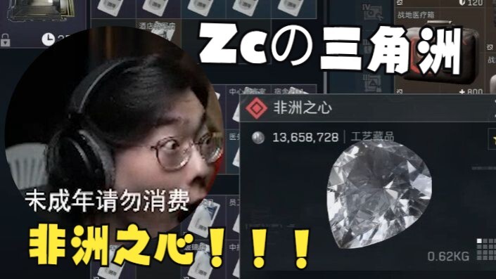 [Zc/Delta Force] The Heart of Africa?! Zc: "Am I dreaming?!"