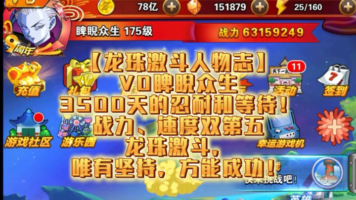 [Thất Tiên Long: Nhân Vật Chí Chiến] V0 khinh thường chúng sinh, 3500 ngày nhẫn nại và chờ đợi! Sức 