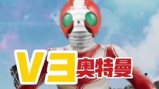Lagu tema "V3 Ultraman".