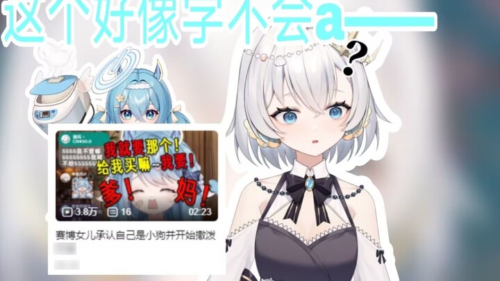 [Kemaimai] Konfrontasi selama seabad antara putri yang pendiam dan berisik