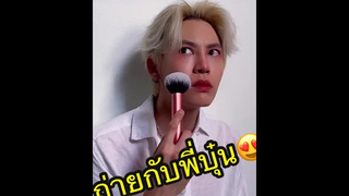 กรี๊ดดดดด พี่บุ๋นเขินอ่ะ 😍