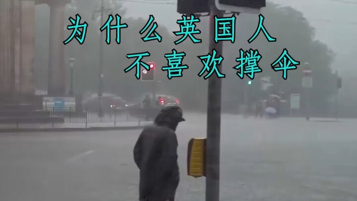 ทำไมคนอังกฤษถึงไม่นิยมกางร่มเวลาฝนตก?