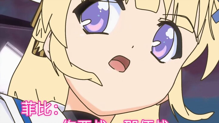 你要战，那便战！【魔法少女菲比的小学生活】