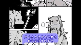 原来古人也喜欢琢磨这种奇奇怪怪的事啊