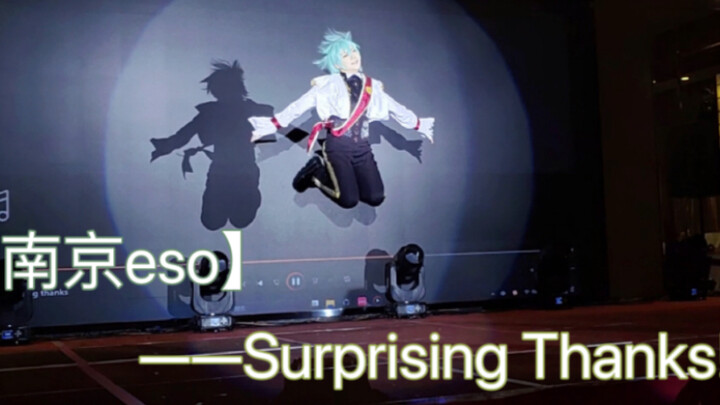 Nine centimeters taller romantic date but the seventh anniversary of Nanjing eso free stage - wind e