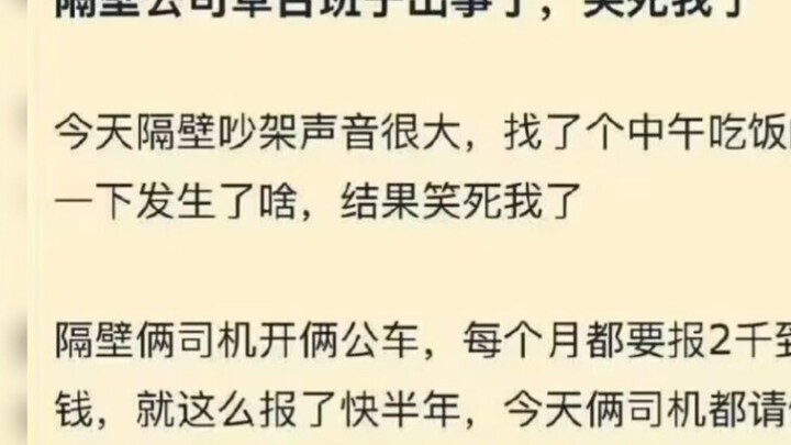 Chuột công ty điên cuồng trộm dầu