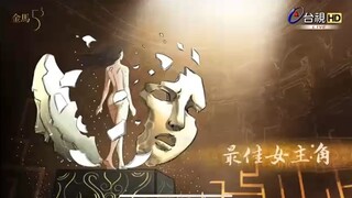 รางวัลม้าทองคำ ครั้งที่ 53 ปี 2016สาขา นักแสดงนำหญิงยอดเยี่ยมโจวตงอวี่