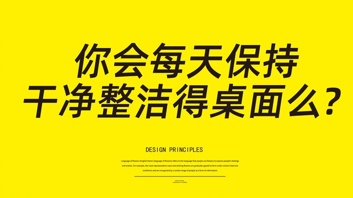 Efficiency starts with cleaning up after yourself.