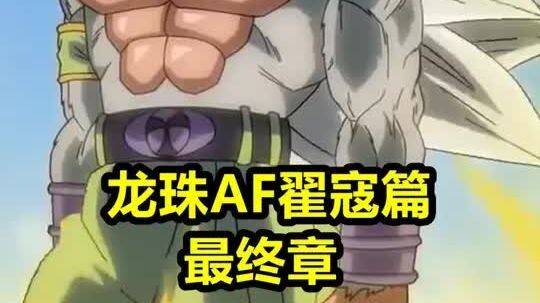 Dragon Ball AF: The Zaikei Arc – Final Chapter: Master Roshi Passes Away – Goku & Vegeta’s Descendan