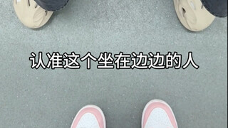 和陌生人的奇怪默契