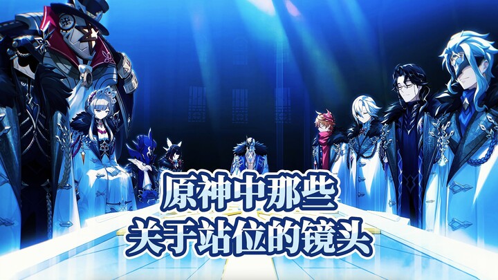 Camera Shots in Genshin Impact That Perfectly Capture Character Positioning