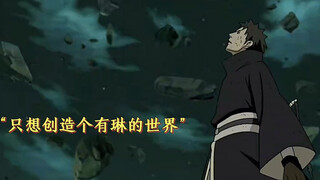 有一种爱情叫宇智波带土火影忍者