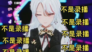 Renji Youen, in order to prove that it's a live stream, danced while repeatedly saying, "It's not pr