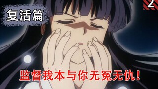 【漫画桔梗】初登场就是负面形象？灵魂巨大被改为满腔怨念？动画魔改第二回