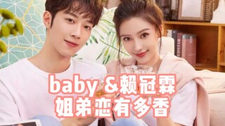 بيبي ولي غوانلين: ما مدى جاذبية علاقة الحب بين الأخت والأخ؟