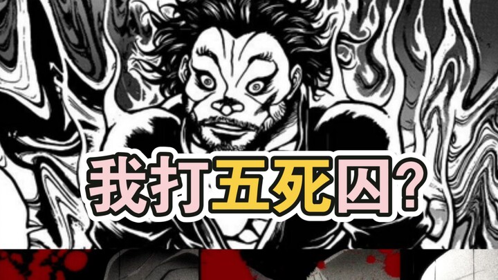Miyamoto Musashi mengerahkan seluruh kemampuannya, mampukah ia mengalahkan lima narapidana mati yang