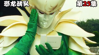 【特摄解说】球根兽吸取美貌能量进化，诞生水仙花兽肤白貌美，自恋到死败给大兽神