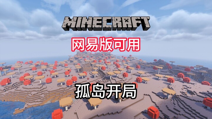 Seed đảo hoang Minecraft
