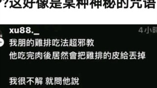 Ada sesuatu yang aneh masuk ke dalam otak!