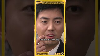 #감자별 며느리 점 때문에 빵 터진 이순재